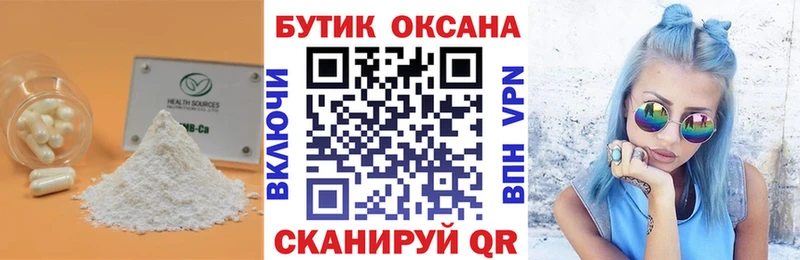 БУТИРАТ вода  Слюдянка 