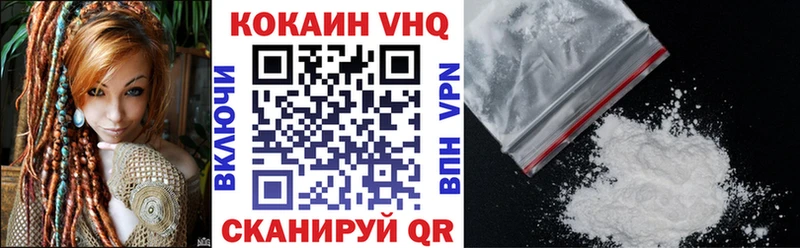 COCAIN VHQ  цена наркотик  Слюдянка 
