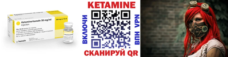 Кетамин VHQ  Слюдянка 