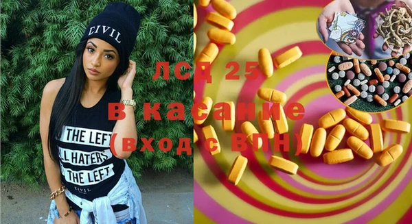стафф Армянск