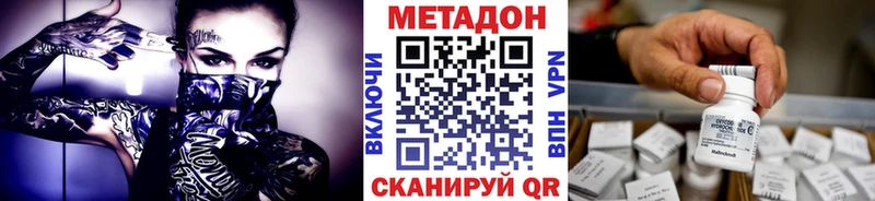 Метадон methadone  Слюдянка 