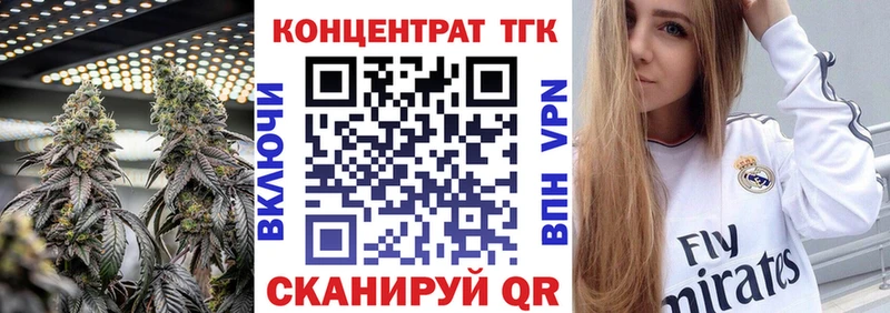ТГК концентрат  сколько стоит  Слюдянка 